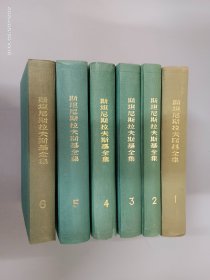 斯坦尼斯拉夫斯基全集（全6卷）精装