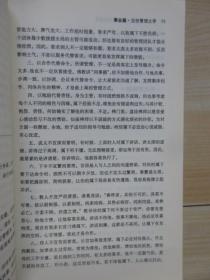 宽心：星云大师的人生幸福课 + 舍得：星云大师的人生经营课   共2本合售    详见图片