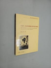 注意在二语动名词搭配习得中的差别效应