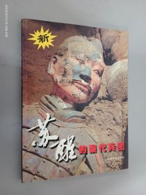 赵宁安写生集