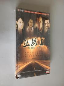 在路上：二十三集电视连续剧    DVD     6碟装    塑封