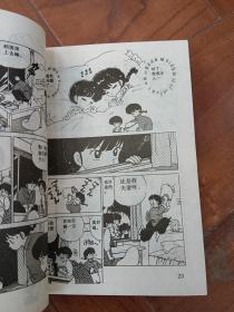 漫画 乱马1-2《卷二（1-3 、5）卷三（1-4）卷4（2-5）卷五（1 、2 、4 、5）卷六（1-5）卷七（1-4）卷八（1-5）卷十（2-5）卷十一（1-5）卷十二（1 、2 、4）卷十三（1 、2）》共44本合售