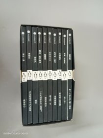 企鹅经典：小黑书 第一辑  （全10本合售  含一张书本介绍页）带函套