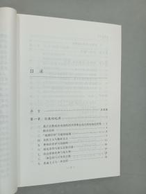 韦伯作品集(Ⅷ):宗教社会学