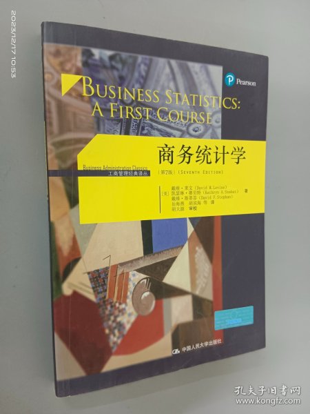 商务统计学（第7版）/工商管理经典译丛