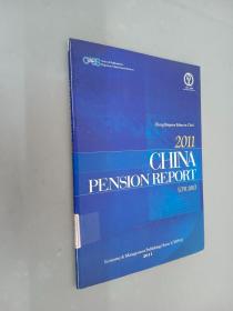 2011 CHINA PENSION REPORT 中国养老金发展报告（英文版）