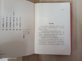 漫威之父斯坦·李：超级英雄IP背后的故事  精装