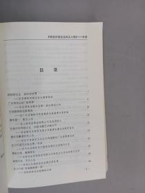 珠宝百强企业风云人物