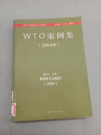 WTO案例集.2004年
