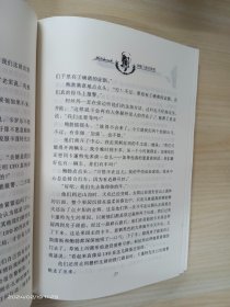 推理悬念大师希区柯克经典小说  精装