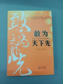 敢为天下先：中建三局50年发展解码