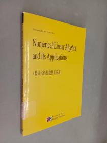 英文书：Numerical Linear Algebra and Its Applications数值线性代数及其应用（平装 16开 174页）