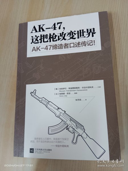 AK-47,这把枪改变世界