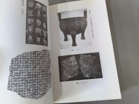 校雠广义:校勘编+版本编