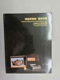 中国嘉德2010秋季拍卖会  瞻麓斋旧藏 嘉怡珍赏