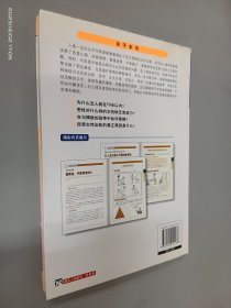 完全图解恋爱心理学