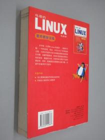 鸟哥的Linux私房菜――服务器架设篇