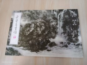 荣宝斋画谱33：山水部分