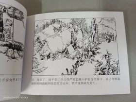 连环画   林海雪原：【1、2  奇袭奶头山  上、下】【3 智取威虎山   上】【5  打破四方台   上】共4本