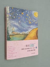 一厘米微蓝：中国名刊年度佳作·年选系列丛书