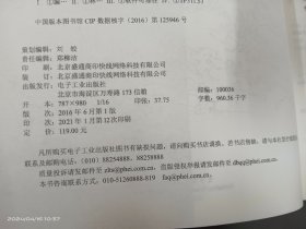 漏洞战争：软件漏洞分析精要