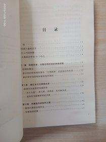 天缘政治学·供决策者阅