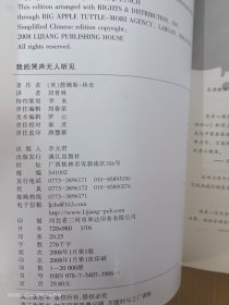 我的哭声无人听见