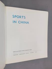 英文书：Sports in China中国体育（平装 12开 95页）