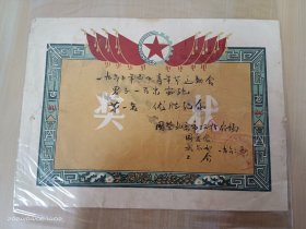 1963年  “青年节运动会优胜者”  奖状