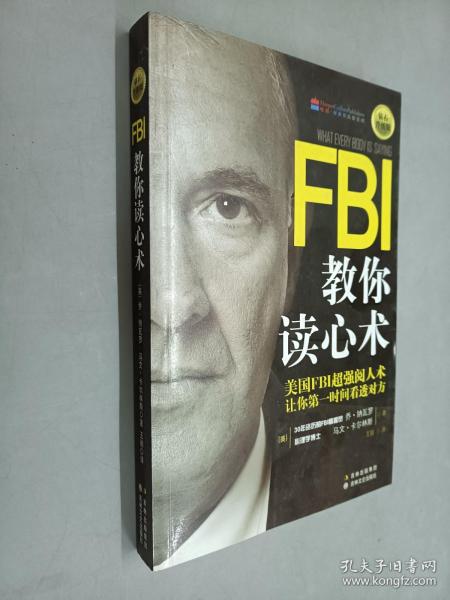 FBI教你读心术