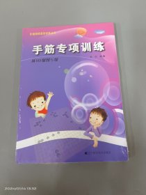 手筋专项训练：从10级到5级