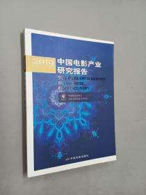 2019中国电影产业研究报告