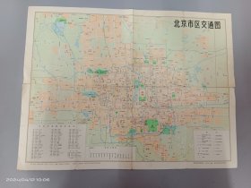 北京市区交通图（1978年1月1版，1983年3月第16次印刷）