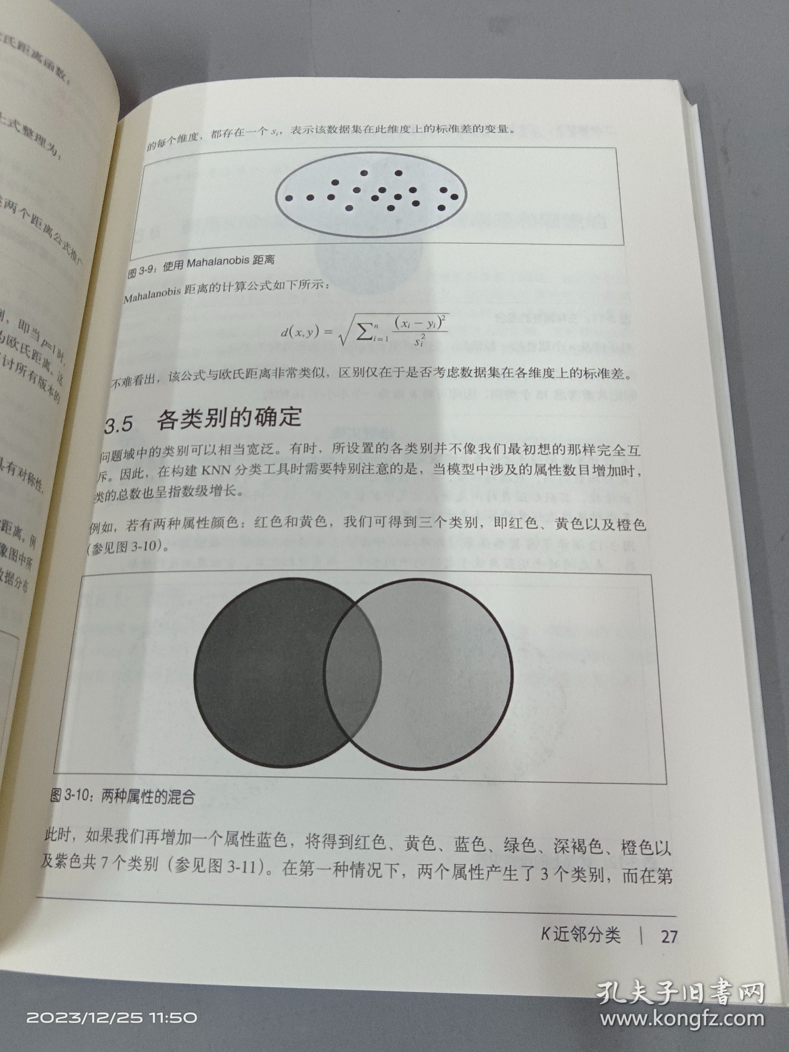 机器学习实践：测试驱动的开发方法