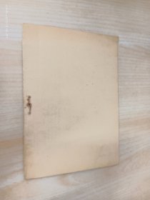 学习联共 布党史 第七章参考材料：介绍列宁的 苏维埃政权底当前任务