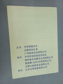 金秋京剧晚会  节目单