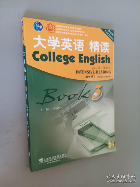 大学英语精读3