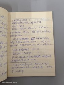 老笔记本  毛主席语录  工作手册
