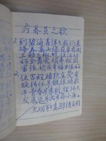 北京 老笔记本  内有插图  详见图片