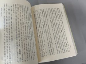 校雠广义:校勘编+版本编