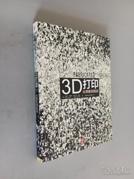 3D打印机从想象到现实