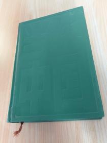 当代中国的档案事业