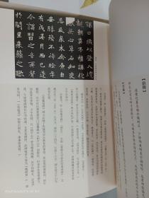张继·中国书画千字文 全4卷 带外盒