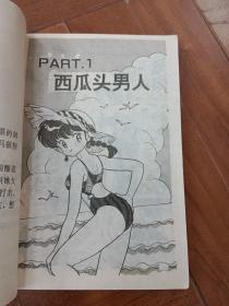 漫画 乱马1-2《卷二（1-3 、5）卷三（1-4）卷4（2-5）卷五（1 、2 、4 、5）卷六（1-5）卷七（1-4）卷八（1-5）卷十（2-5）卷十一（1-5）卷十二（1 、2 、4）卷十三（1 、2）》共44本合售