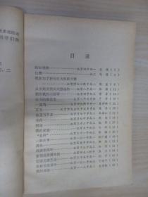 学作文 （1--10期文选）