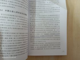 社会公益供给：NPO、公共部门与市场——清化NGO研究丛书