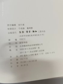 中国哲学简史  精装