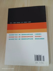 初中平面几何证（解）题思路的培养与训练：四边形部分（2013修订版）