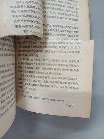 熵：一种新的世界观（内页被撕毁）