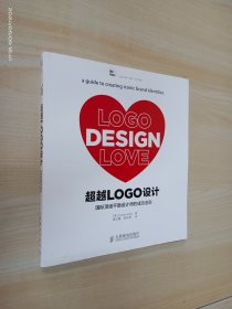 超越LOGO设计：国际顶级平面设计师的成功法则